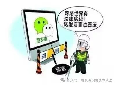 【打谣宣传】打击网络谣言，从我做起！-金年会(图4)