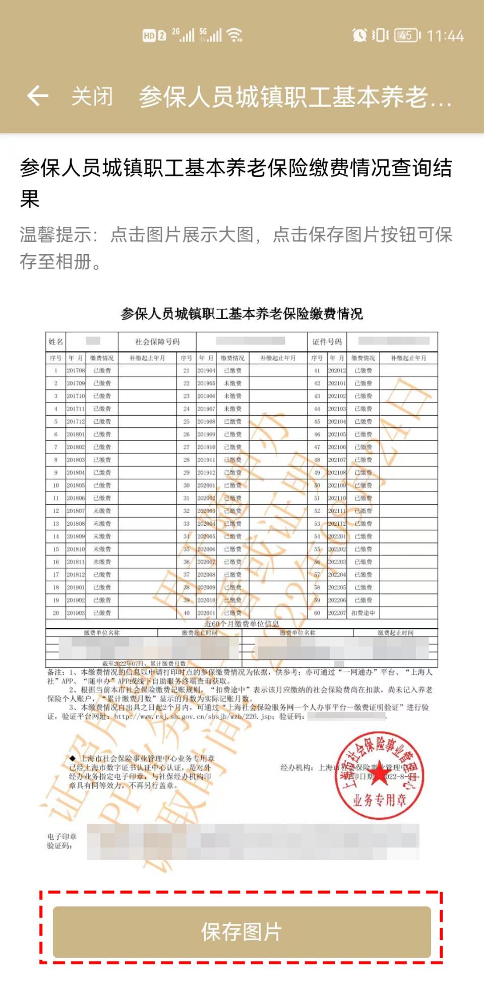 四部门详解延迟退休办法→【文末附本人法定退休年龄查询操作指导】-金年会(图2)