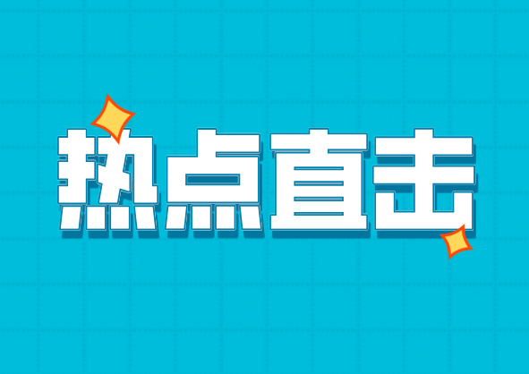 四部门详解延迟退休办法→【文末附本人法定退休年龄查询操作指导】-金年会(图1)