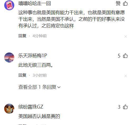 就在刚才？美国紧急撇清与自己的关系，称与他无关！-金年会(图6)