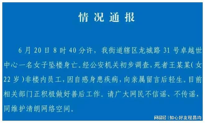 突发！青岛一女子商场高空坠楼，落地时衣衫不完整-金年会(图11)