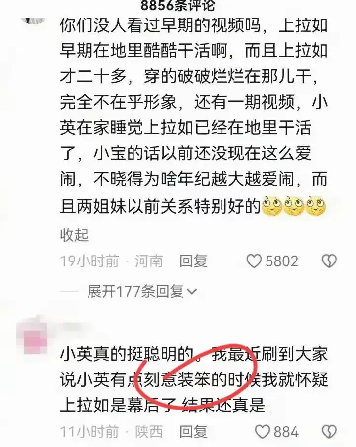 最近，网红小英的“穷人”形象遭到质疑，众多同村人爆料她的真实生活，引发网友热议。你绝对想不到她的背后故事！(图5)