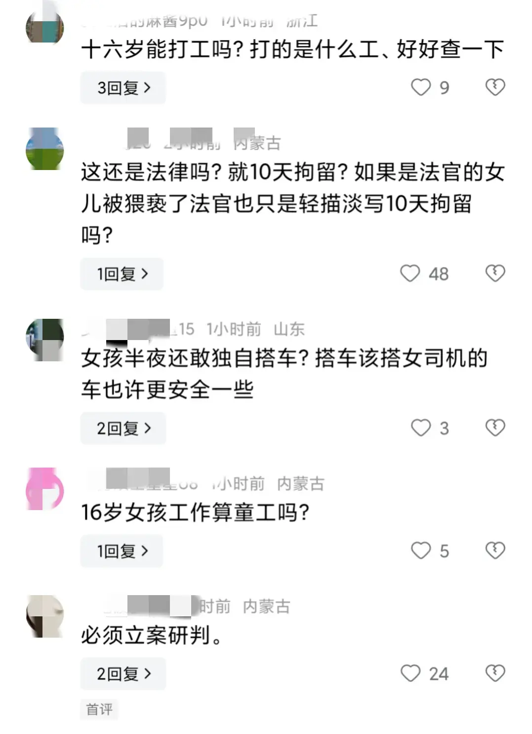 女孩子们出门在外一定要注意安全，多留一个心眼(图3)