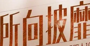 近日，巴黎奥运会游泳项目男子 100 米自由泳冠军潘展乐亮相南开大学的一场活动，与众人分享了他不为人知的训练日常与青春奋斗的心路历程。 jinnianhui金年会 金年会体育app下载官网 jinnianhui金年会(图1)