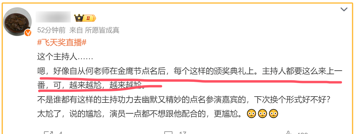 2024年飞天奖颁奖典礼如期举行，汇聚了众多明星与业内精英。此次典礼不仅是一场颁奖盛典，更是展示明星风采与时尚的舞台。从红毯到内场，活动各个环节都备受瞩目。然而，主持人的表现引发了观众的广泛讨论，而明星们的状态也在现场得到了真实展现。(图19)