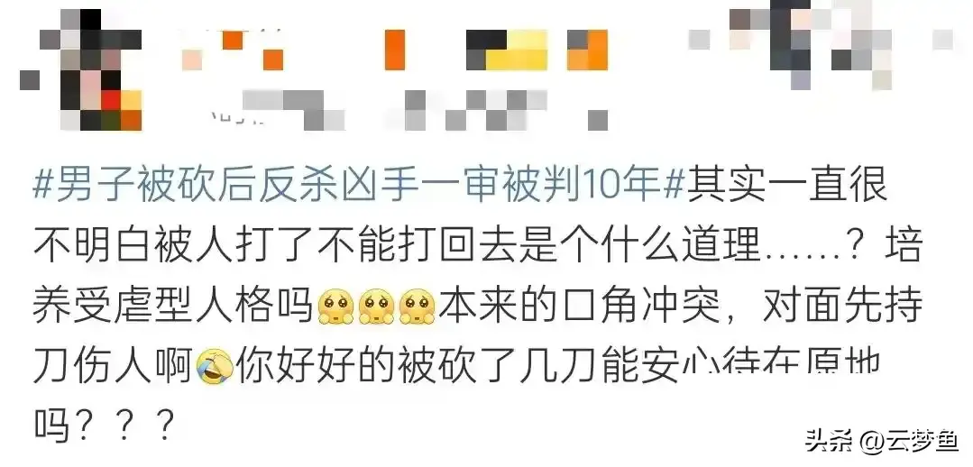 一名教师在与他人发生争执后，遭到持刀伤害，随后使用砖头将持刀伤人者击伤，最终导致持刀者死亡。在这起案件中，究竟是正当防卫还是故意伤害？如何界定正当防卫的边界？这些问题牵动着无数人的心。(图8)