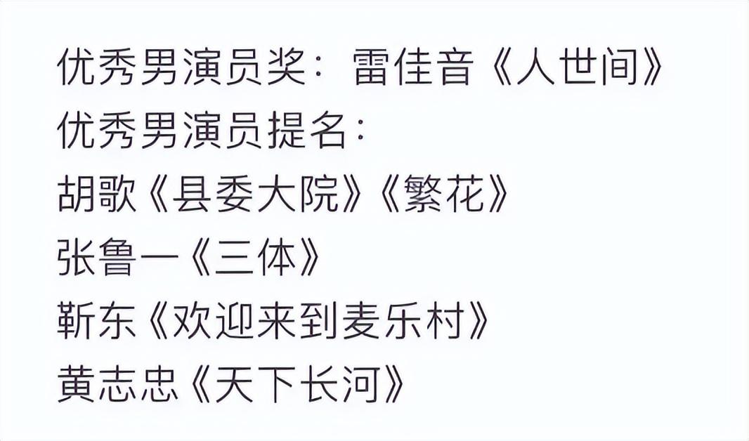 最近飞天奖颁奖典礼结束，但刘雨鑫对殷桃的情况开始 金年会 金字招牌诚信至上网络发声，她认为殷桃的演技明明不差，却屡屡与奖项失之交臂，难道真的是因为年轻演员的“优待”政策？ 金年会体育app下载官网(图11)