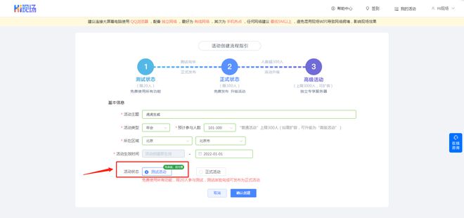 在当今的数字时代，九宫格抽奖产品成为了各种活动和庆典中不可或缺的环节。这种抽奖形式以其独特的玩法和公平、公正的特点，吸引了大量用户的关注和参与。本文将介绍两种模式的九宫格抽奖产品，一种是现场大屏模式，另一种是线上H5模式，以满足不同场合和用户需求。(图3)