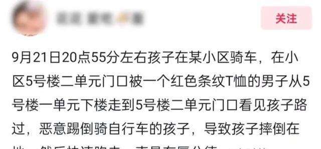 又是一个令人气愤的熊孩子事件！但这次，成年人才是真正的"熊"！福建泉州一小区，熊孩子骑车横冲直撞，遇上脾气暴躁的红衣大叔。只见大叔抬脚就是一记狠踹，小朋友瞬间被踹翻在地，哇哇大哭。更离谱的是，这位"勇士"看都不看，拔腿就跑，留下一地狼藉。你说说，这事儿到底谁更欠揍？(图2)