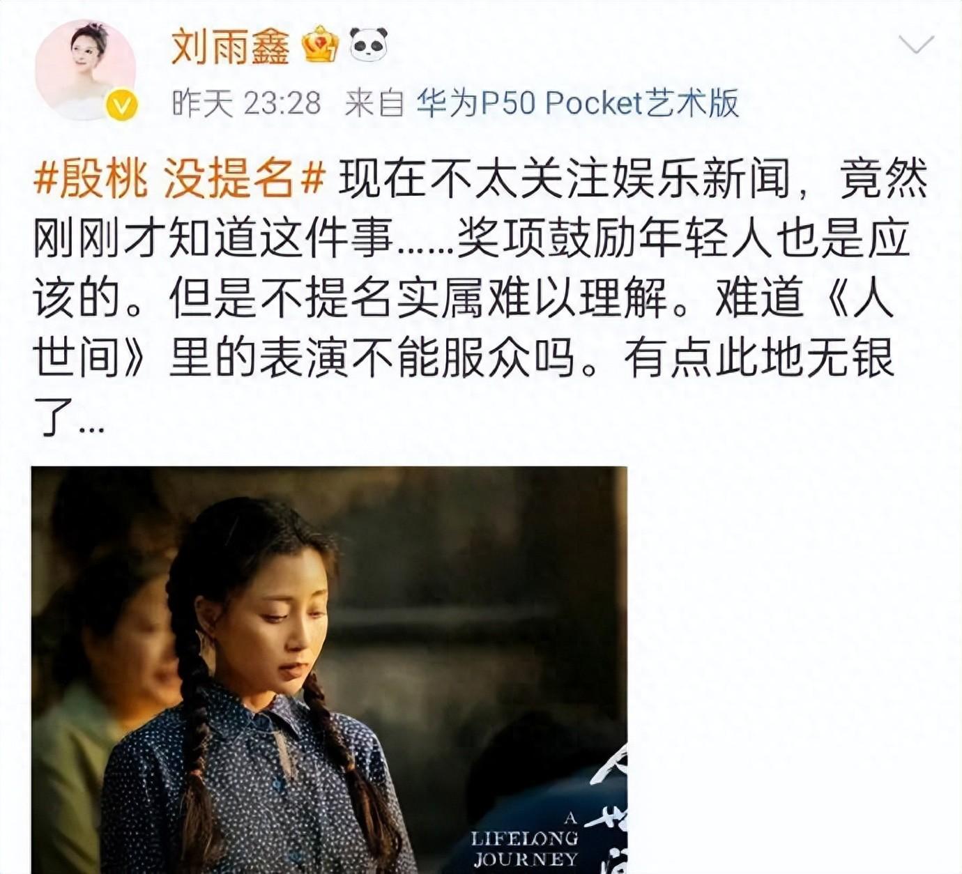 殷桃，这位在娱乐圈声名远扬的演员，以其在《人世间》中的精彩表演赢得了无数观众的喜爱和赞誉。她的演技不仅得到了同行的认可，更是斩获了多个重量级奖项，比如金鹰奖和白玉兰奖。2024年当飞天奖提名名单公布时，殷桃的名字却意外地没有出现在名单上。这一结果让许多观众和业内人士感到困惑和失望。金年会金字招牌诚信至上(图1)