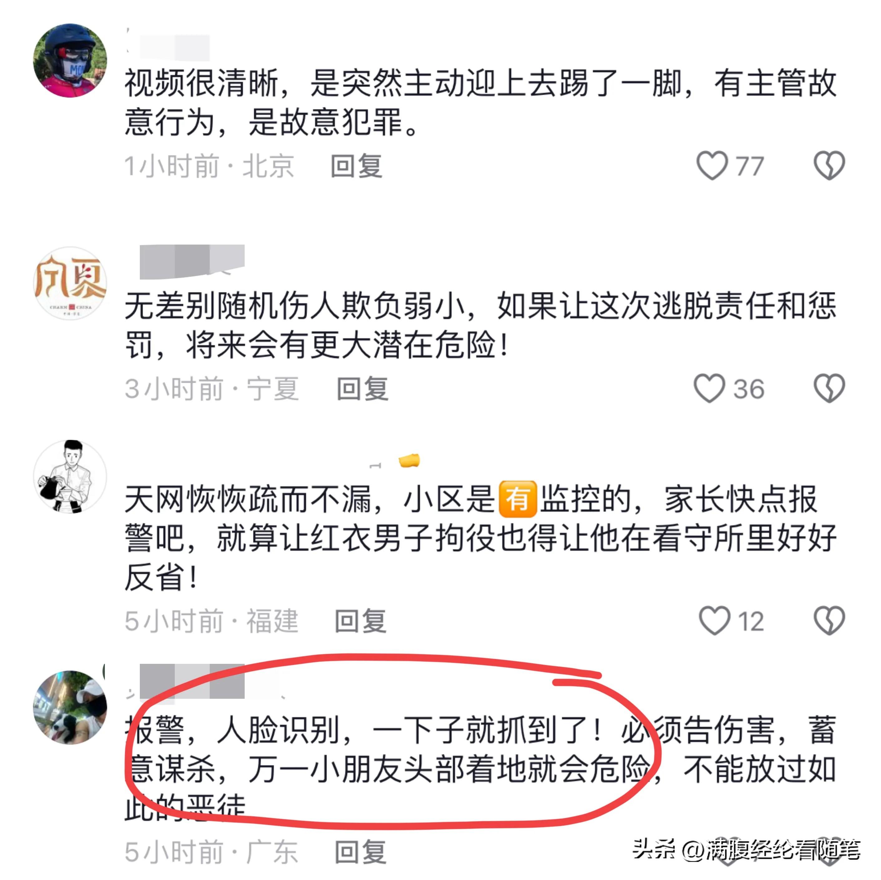 文/编辑：满腹经纶看随笔(图4)