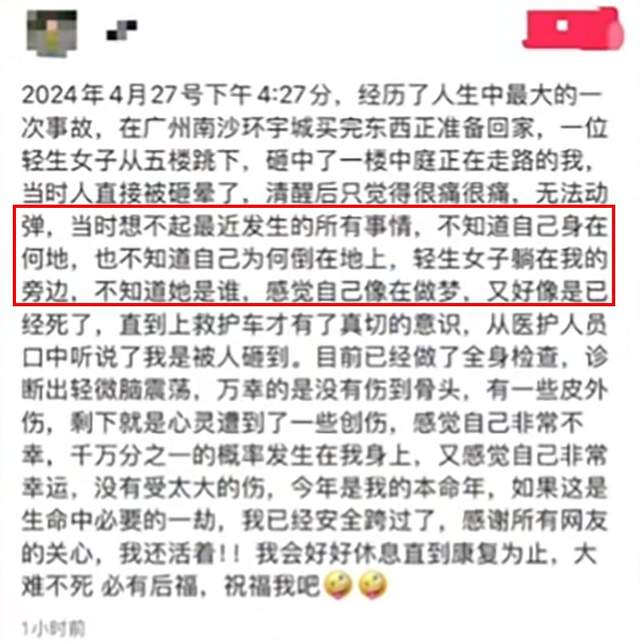 4月27号，在广州南沙的环宇城商场，一女子轻生选择在商场里跳楼！在搬凳子爬上栏杆后跳下，不幸的是一路人（也是女子）被砸个正着，两人双双躺在地上动也不动！金年会金字招牌诚信至上 金年会体育app下载官网(图2)