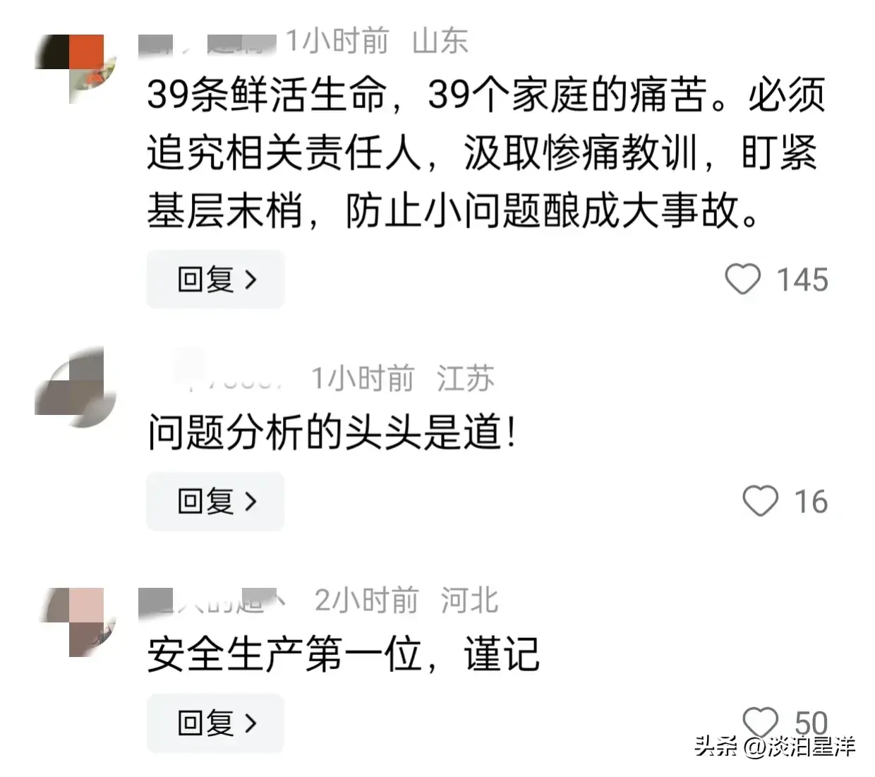 令人痛心！江西新余佳乐苑小区“1·24”特别重大火灾事故，多名责任人被严肃追责问责，引发了公众广泛的关注。(图5)