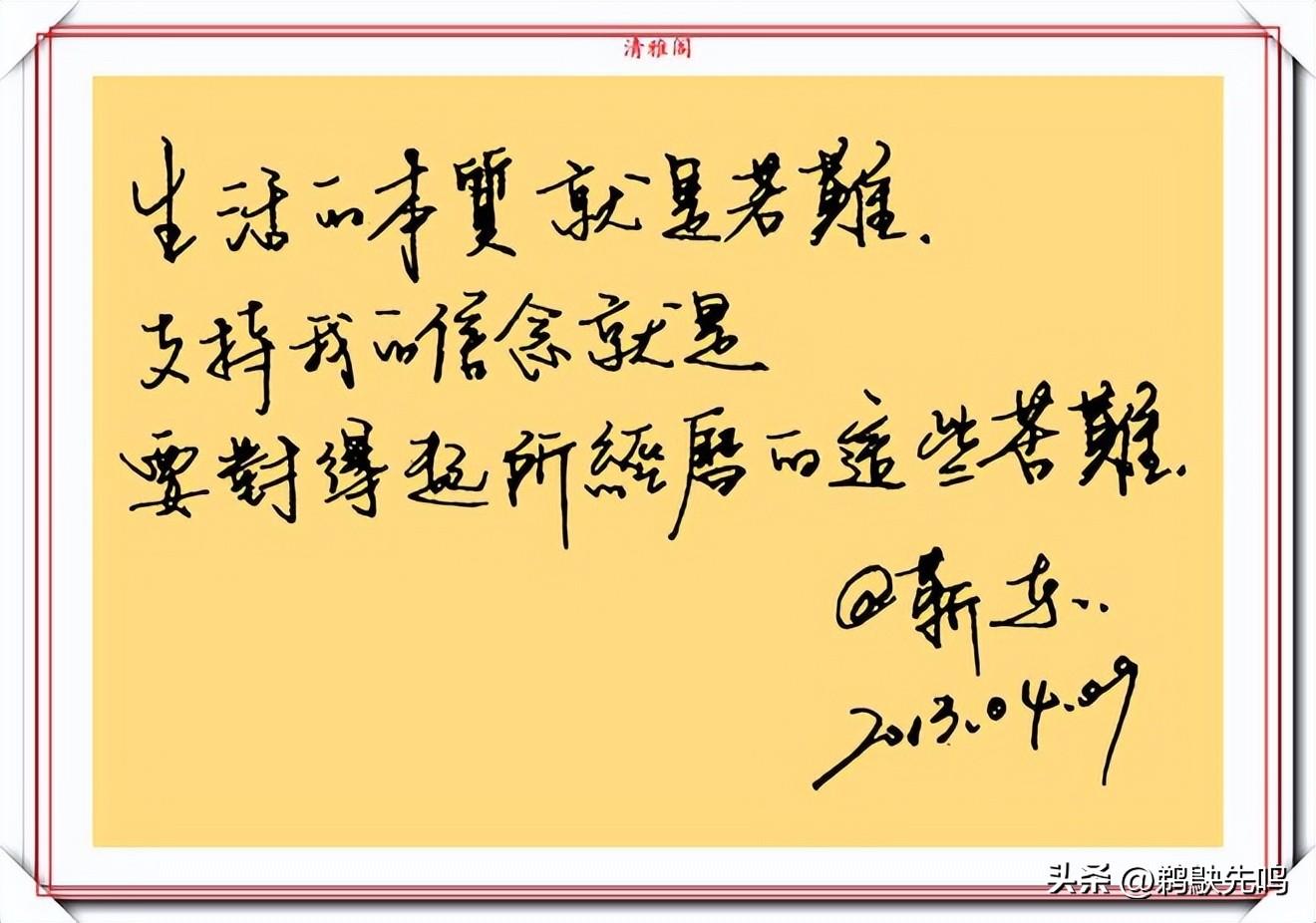 近日，靳东被任命为煤矿文工团团长，实现了从一个草根农村娃到正厅级干部的完美逆袭。(图5)