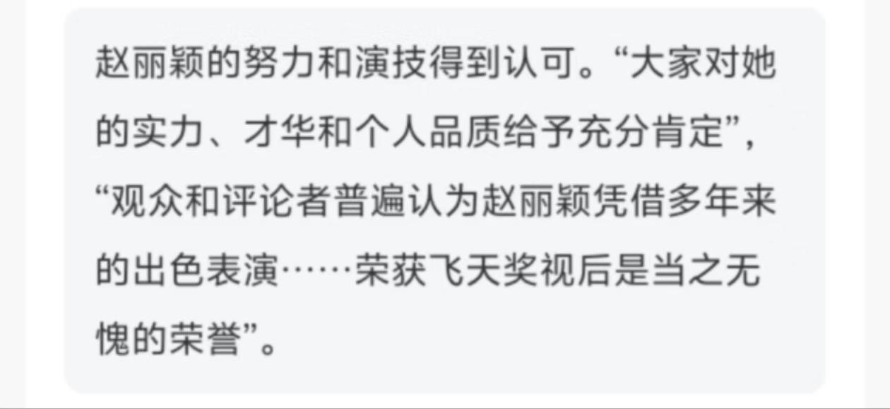 嘿，各位小伙伴们，早上好！昨晚可是娱乐圈的一大盛事！9月21日晚上，万众瞩目的第34届“飞天奖”和第28届“星光奖”颁奖典礼在厦门璀璨举行。在这场星光熠熠的盛宴中，赵丽颖和雷佳音两位实力派演员分别摘得了飞天奖的优秀女演员和优秀男演员桂冠，瞬间点燃了整个热搜网络！(图8)