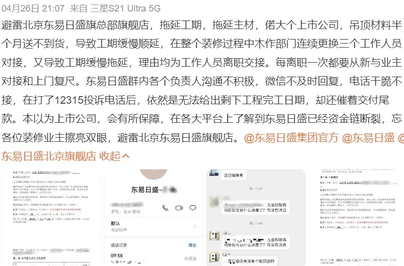 大材研究，首席分析师：邓超明，泛家居老板经营内参，经理人每日读物，一线人员的生意参谋，打造有影响力的大家居建装研究机构、专业评价与传播中心。(图2)