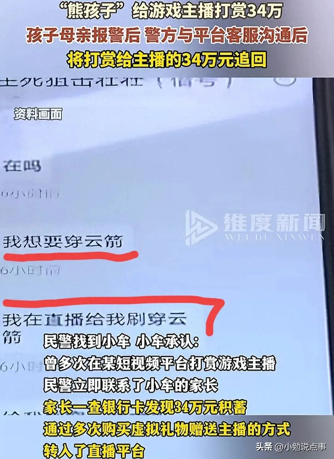 你说现在的孩子，真是让人头大。尤其是那种天天拿着手机不撒手的“小祖宗”，一不小心就能给你搞出大事情。(图1)