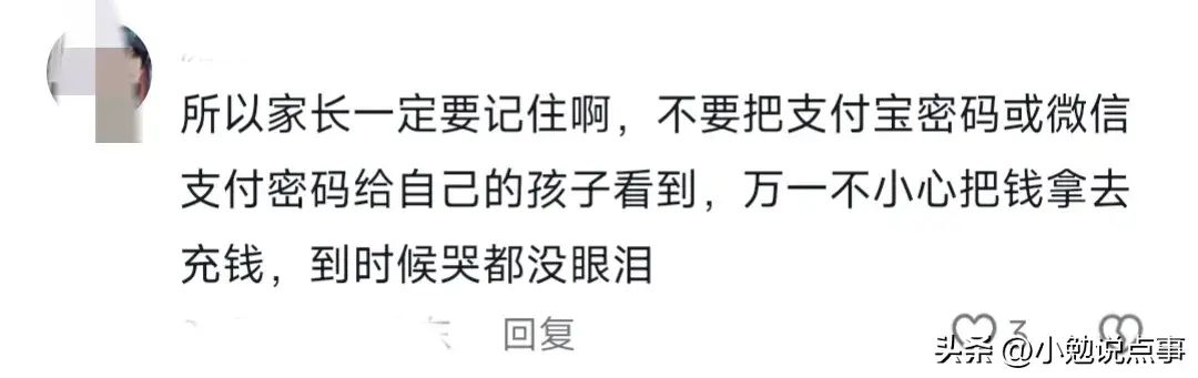 你说现在的孩子，真是让人头大。尤其是那种天天拿着手机不撒手的“小祖宗”，一不小心就能给你搞出大事情。(图4)