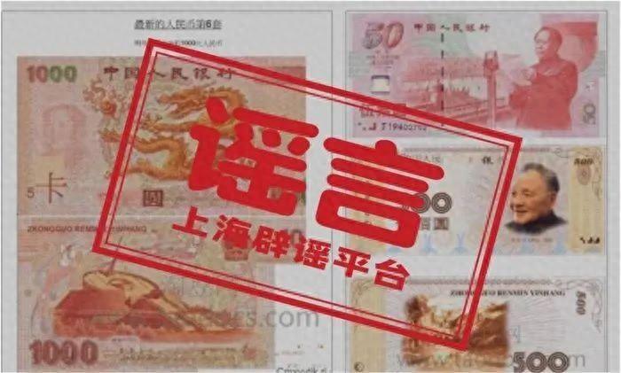 据“上海网络辟谣”微信公众号消息：(图1)