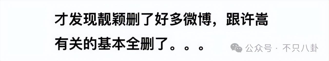 感情这个东西，真的看不透、看不透啊，今天有传闻称超甜情侣许嵩和冯禧分手了？！！金年会6766(图22)