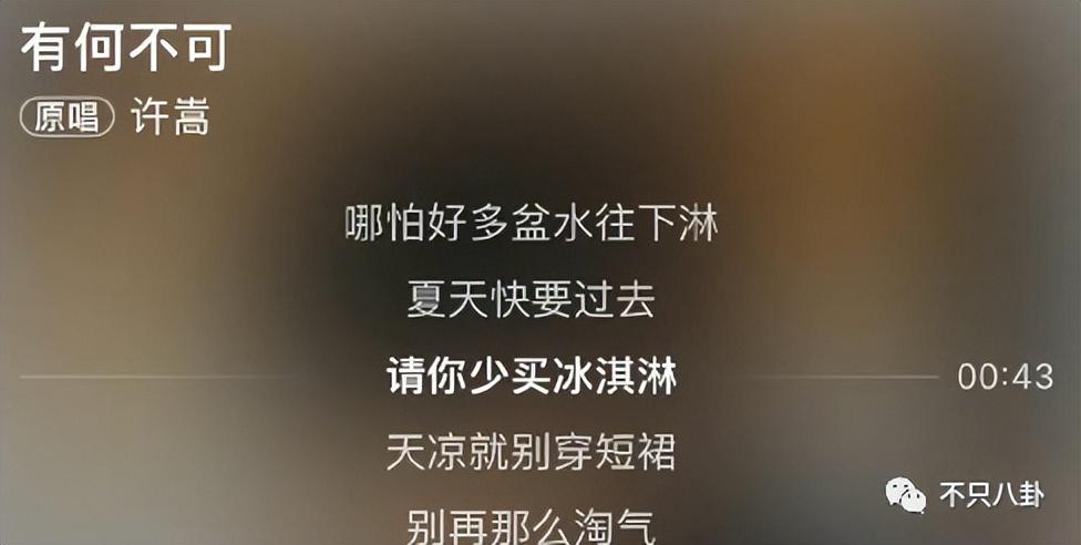 感情这个东西，真的看不透、看不透啊，今天有传闻称超甜情侣许嵩和冯禧分手了？！！金年会6766(图50)