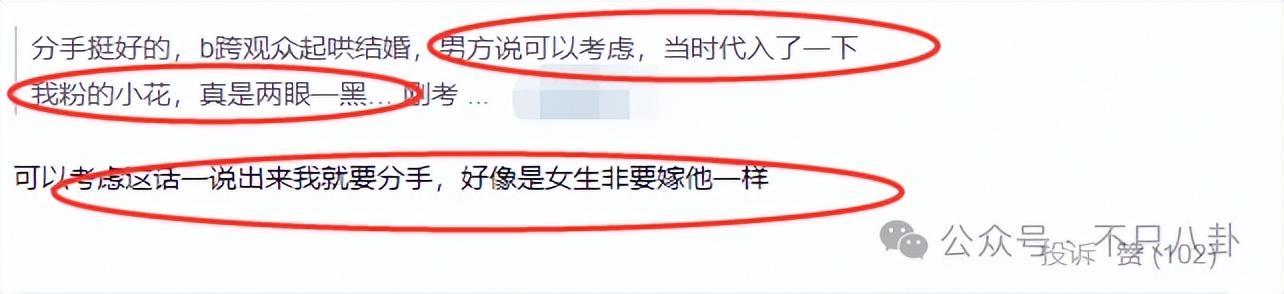 感情这个东西，真的看不透、看不透啊，今天有传闻称超甜情侣许嵩和冯禧分手了？！！金年会6766(图67)