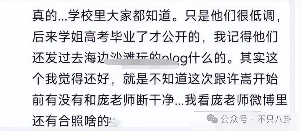 感情这个东西，真的看不透、看不透啊，今天有传闻称超甜情侣许嵩和冯禧分手了？！！金年会6766(图81)