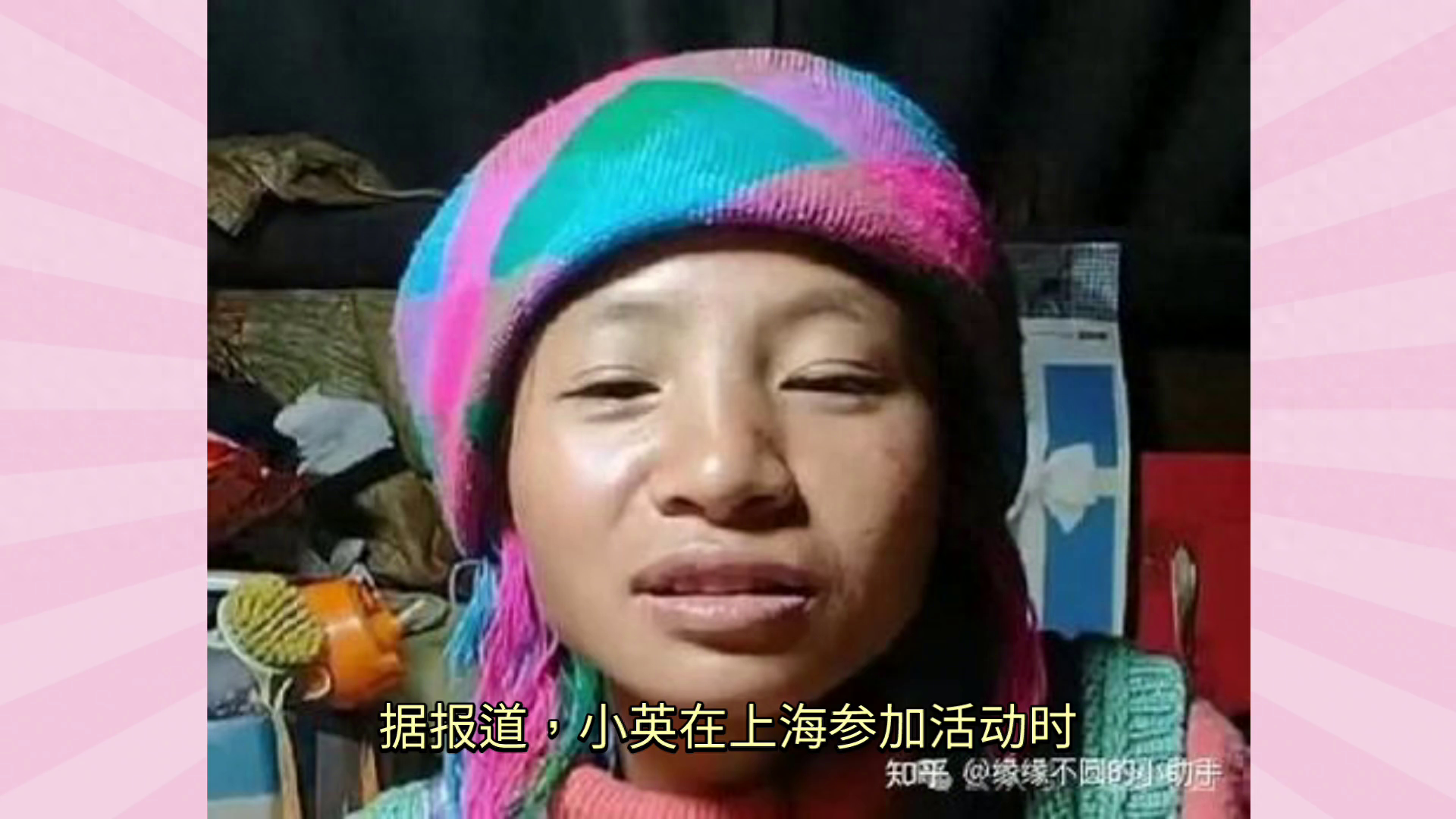 网红小英被指重男轻女。(图1)