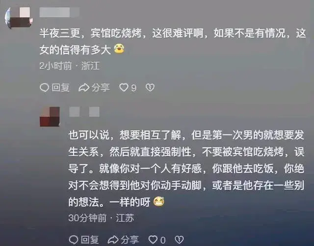 近日，云南临沧云县的一则新闻引起了社会的广泛关注。据报道，一名网约车司机对一名年仅16岁的未成年少女实施了性侵犯，最终被法院判处有期徒刑，以示对此类严重违法行为的严惩。(图2)