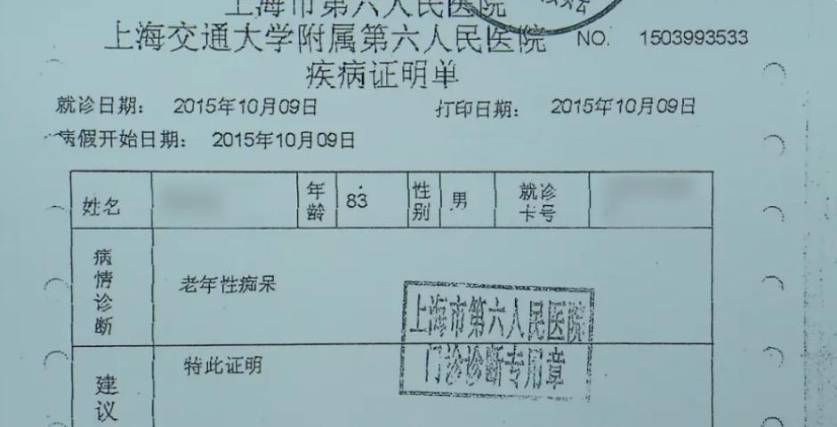 立遗嘱本应减少子女间的纠纷。但是上海一位老人生前留下了19份内容不同的遗嘱！(图4)