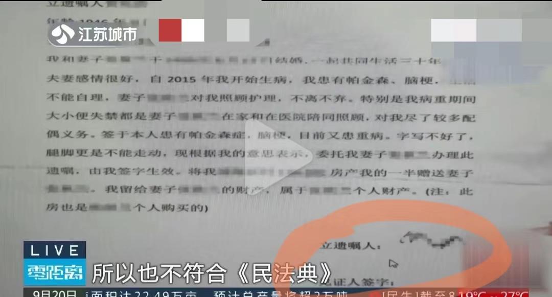 这事发生在江苏，张女士在老伴过世后，其就和继子因遗产的事闹上了法庭，可不知道为什么，她有六份遗嘱，法院还是把房产判给了老伴的儿子，张女士是被老伴欺骗了吗？白白给他当了那么多年的免费保姆？ 金年会体育app下载官网金年会金字招牌信誉至上(图3)