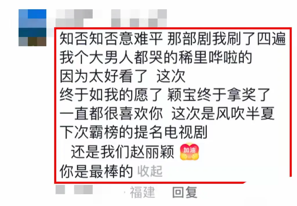 各位老朋友们还记得那个在《还珠格格》里活蹦乱跳的小燕子吗？没错就是咱们的赵丽颖！这个曾经的青涩少女如今已经在演艺圈闯出了一片天地。前几天的飞天奖颁奖典礼上赵丽颖凭借《风吹半夏》这部电视剧终于捧回了梦寐以求的视后奖杯！(图27)