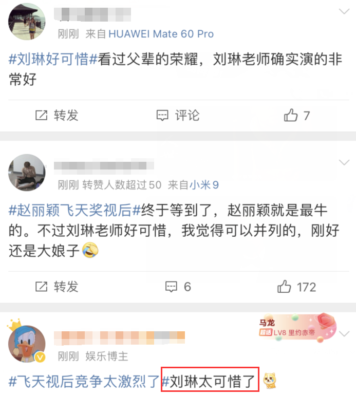 第34届飞天奖获奖名单已经揭晓了，其中备受瞩目的当然是全场压轴揭晓的优秀男演员跟女演员，最终奖杯颁给了雷佳音和赵丽颖。(图4)