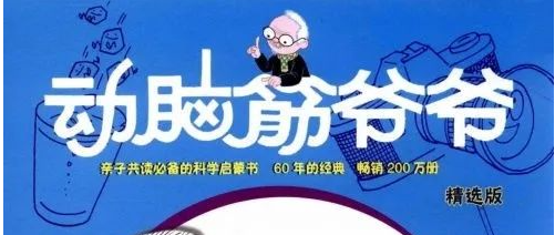 《动脑筋爷爷讲故事》共28集-四川棋牌(图1)