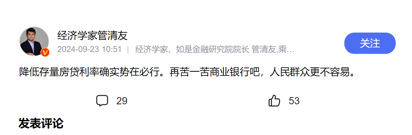 存量房贷利率大招！100万房贷30年减少10万，专家称确实要苦一苦商业银行了-玩的棋牌(图2)