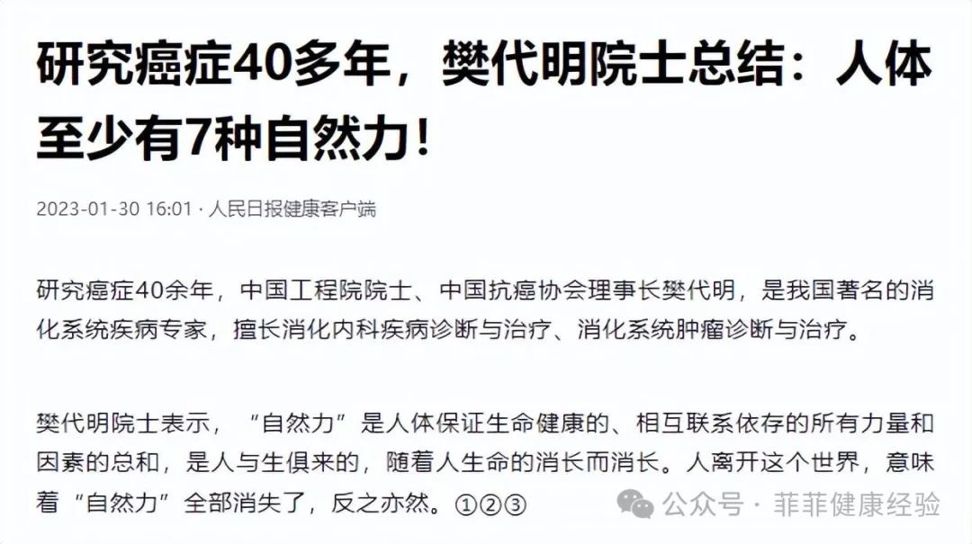 比免疫力更厉害的自愈力，能改善60%的疾病？做好4点，可帮你激活-棋棋牌游戏(图8)