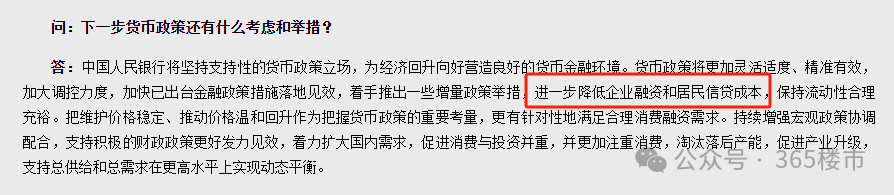 突发！降息50基点！南京再出购房新政！-5239开心棋牌(图8)